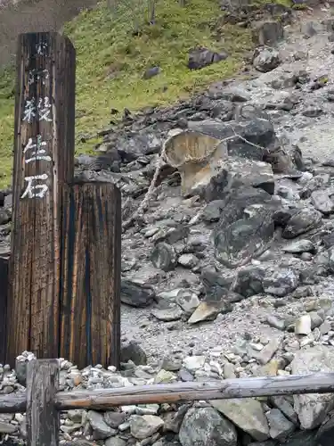 那須温泉神社(栃木県)
