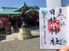 日枝神社の建物その他