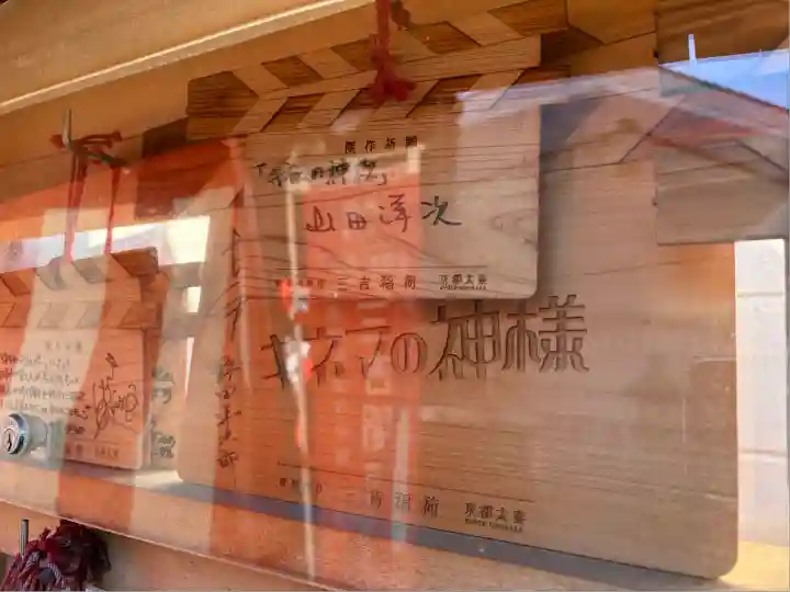 三吉稲荷神社(京都府)