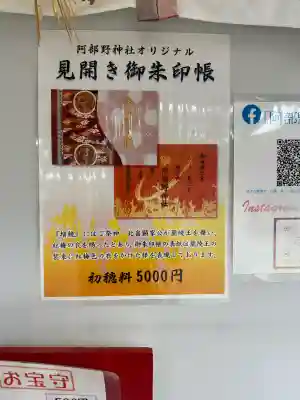 阿倍王子神社(大阪府)