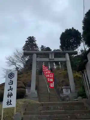 白山神社の鳥居