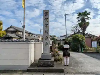 万寿寺の山門・神門