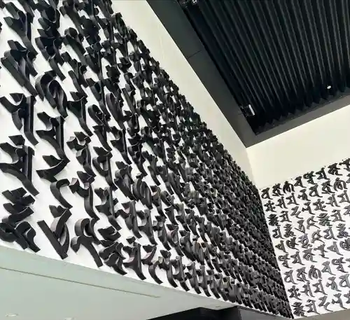 成田山深川不動堂（新勝寺東京別院）(東京都)