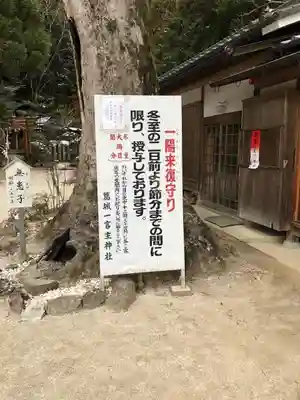 葛城一言主神社(奈良県)