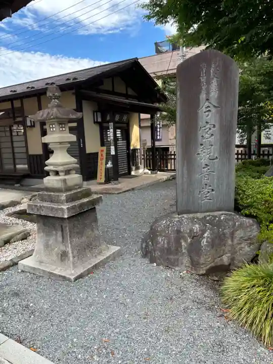 今宮坊(埼玉県)