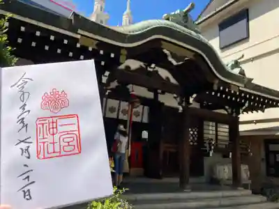 御朱印と本殿