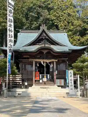 久井稲生神社の{uncategorized: "未分類", other: "その他", undefined: "問題あり", building: "その他建物", grave: "お墓", sacred_gate: "鳥居", guardian: "狛犬", statue: "像", buddha: "仏像", history: "歴史", nature: "自然", garden: "庭園", animal: "動物", pagoda: "塔", temizu: "手水舎", mountain_gate: "山門・神門", sanctuary: "本殿・本堂", subordinate: "末社・摂社", art: "芸術", scenery: "景色", jizo: "地蔵", ema: "絵馬", goshuin: "御朱印", omikuji: "おみくじ", items: "授与品その他", amulet: "お守り", goshuincho: "御朱印帳", eats: "食事", festival: "お祭り", votive_dance: "神楽", shichigosan: "七五三参", wedding: "結婚式", experience: "体験その他", initially: "初詣", around: "周辺", anti_infection: "感染症対策"}