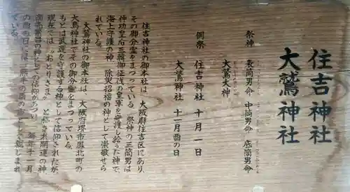 大國魂神社(東京都)