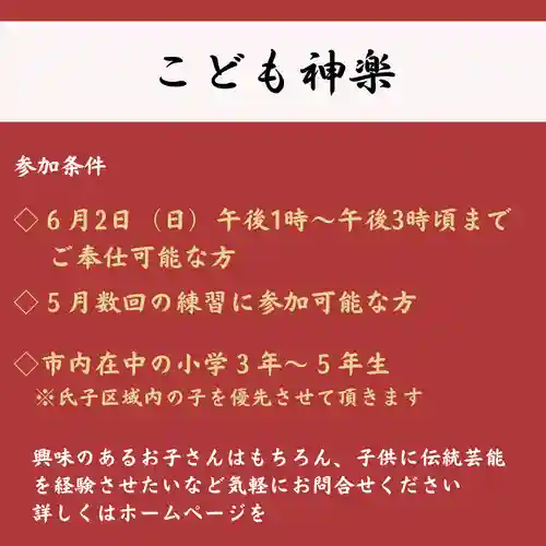 潮見ヶ岡神社(北海道)