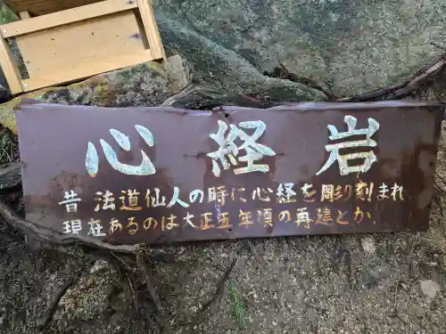 六甲比命大善神社(兵庫県)