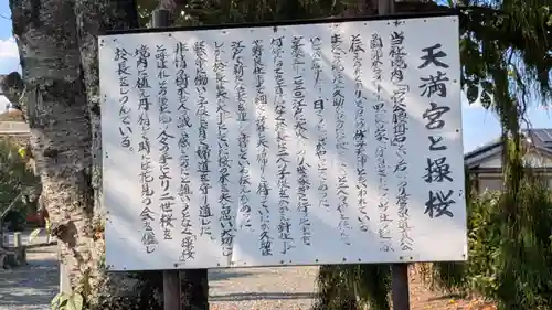 小林天満宮(京都府)