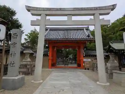 西宮神社(兵庫県)