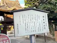 福泉寺(三重県)