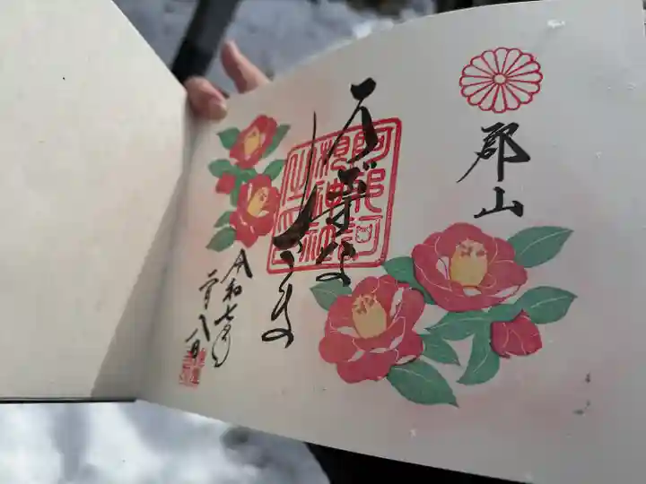 阿邪訶根神社(福島県)