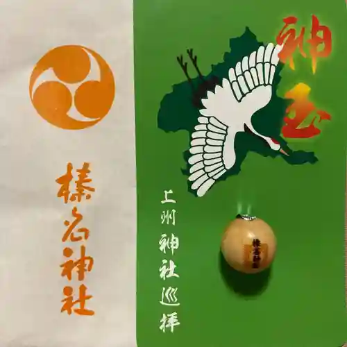 榛名神社(群馬県)