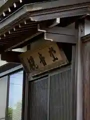 宝蔵寺(岐阜県)
