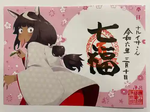 治寶山　浄泉寺(愛知県)