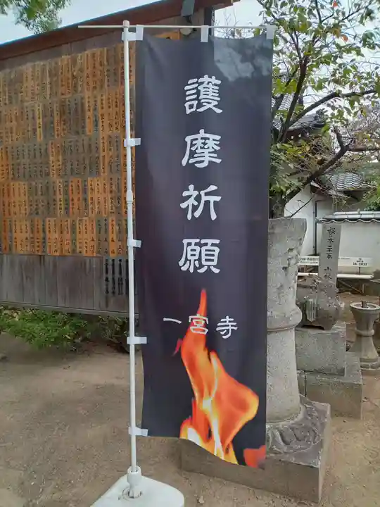 一宮寺(香川県)