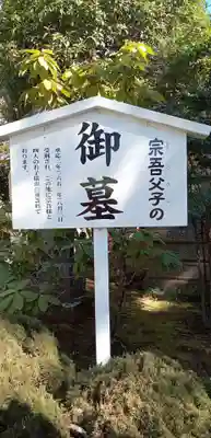 東勝寺宗吾霊堂(千葉県)