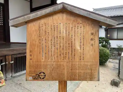 實相寺（実相寺） (京都府)