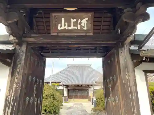 瑞光寺の山門・神門
