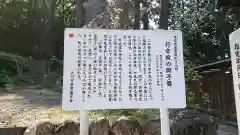 甲波宿祢神社の建物その他