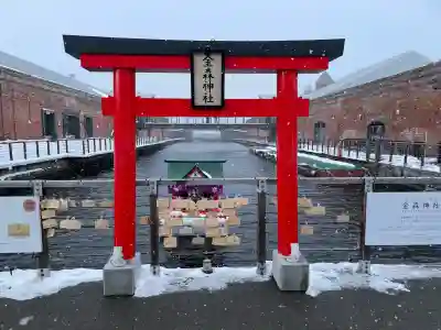 金森神社(北海道)