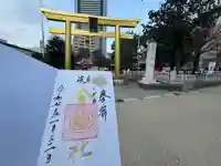 金神社の御朱印