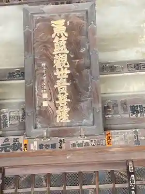 魚籃寺のその他建物
