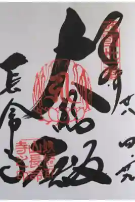 聖徳太子御遺跡霊場