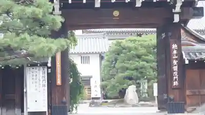 聖護院門跡(京都府)