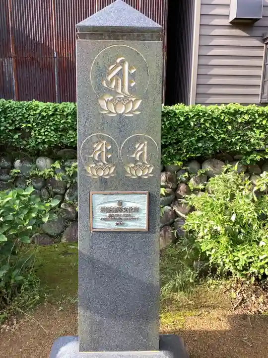 常満寺のその他建物