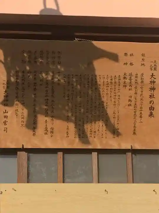 大神神社(花池)の歴史