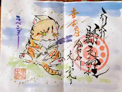 縣主神社(岡山県)