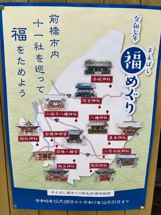 上野総社神社(群馬県)