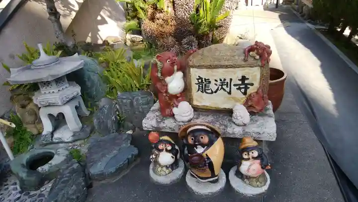 龍淵寺(龍渕寺)の狛犬