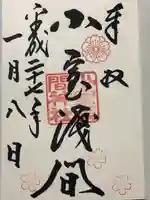 小室浅間神社(山梨県)