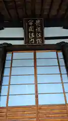 法界寺(京都府)