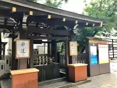 鳥越神社の手水