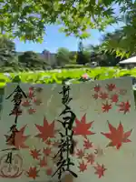 白山神社の御朱印