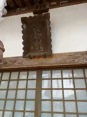 苅間八坂神社(茨城県)