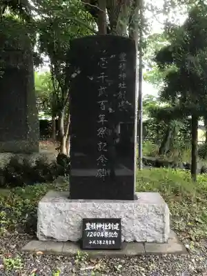 豊積神社(静岡県)