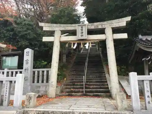 日吉神社の鳥居