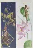 後白河院御聖蹟 法住寺の御朱印