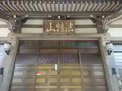 上善寺の本殿