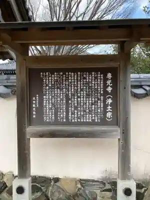 専光寺(山口県)