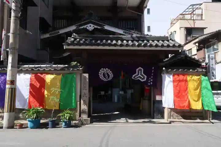 大乗坊(大阪府)