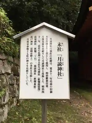 一之宮貫前神社のその他建物