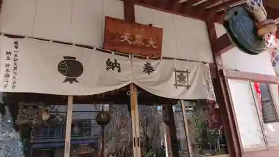 榮久山大法寺の本殿・本堂