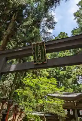 愛宕神社(京都府)